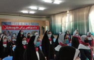 4th 'Lawsuit for Children' Conference – Tehran – 2021 – Martyr Fahmideh school