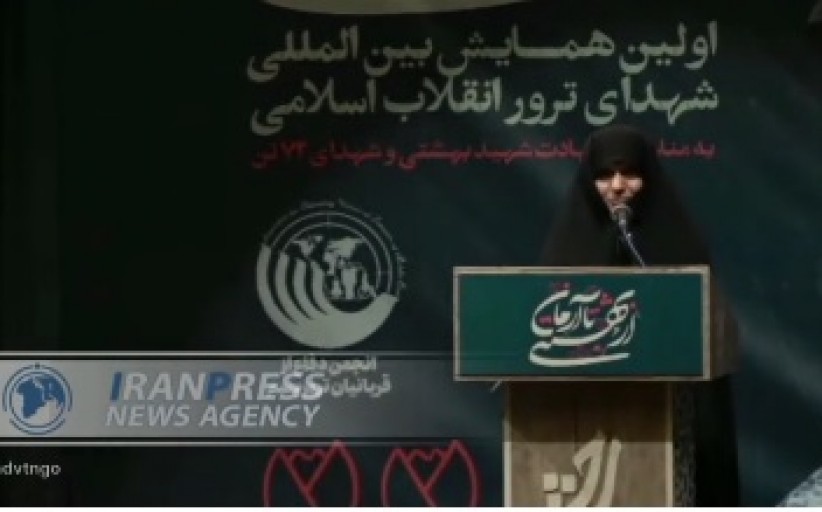 The First International Conference of Martyrs of Islamic Revolution, 